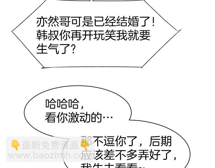 第68话 原来喜欢你(1/2)-第70话