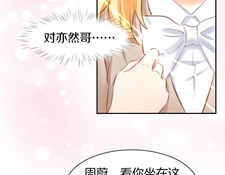 第68话 原来喜欢你(1/2)-第70话