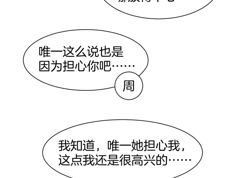 第68话 原来喜欢你(1/2)-第70话