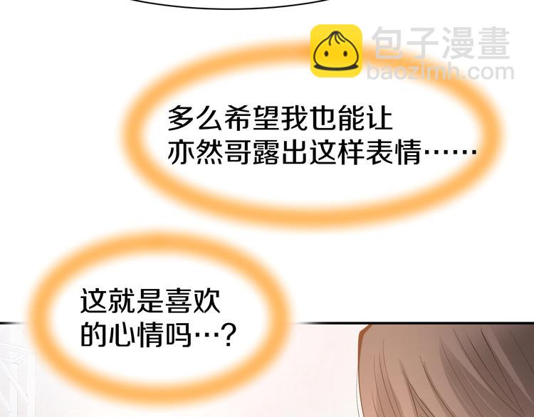 第68话 原来喜欢你(1/2)-第70话