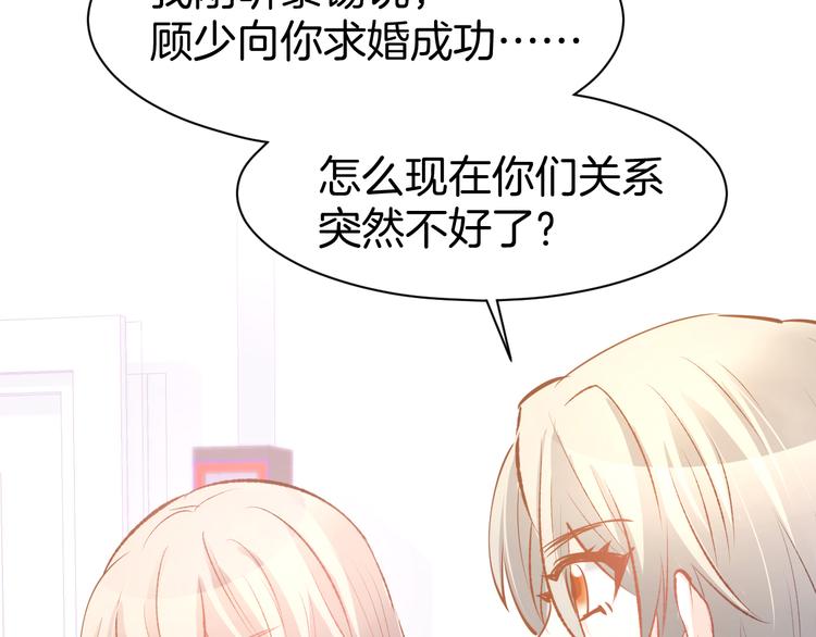 第68话 原来喜欢你(1/2)-第70话