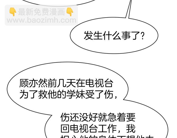 第68话 原来喜欢你(1/2)-第70话