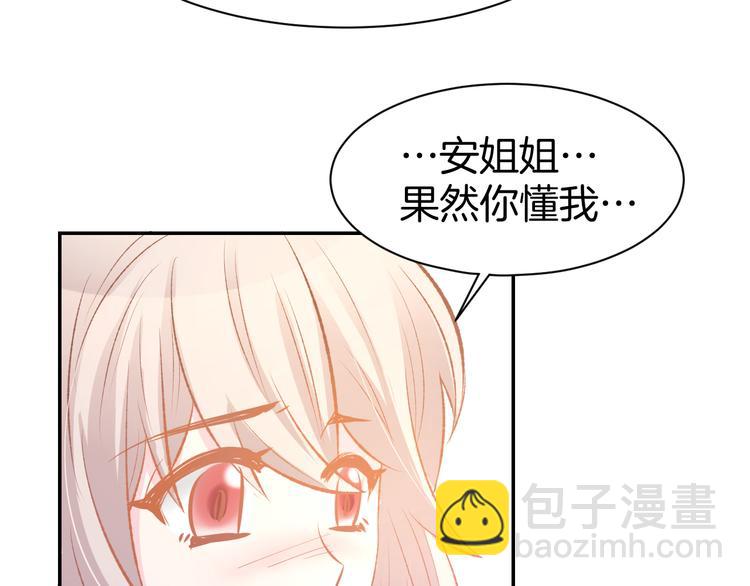 第68话 原来喜欢你(1/2)-第70话