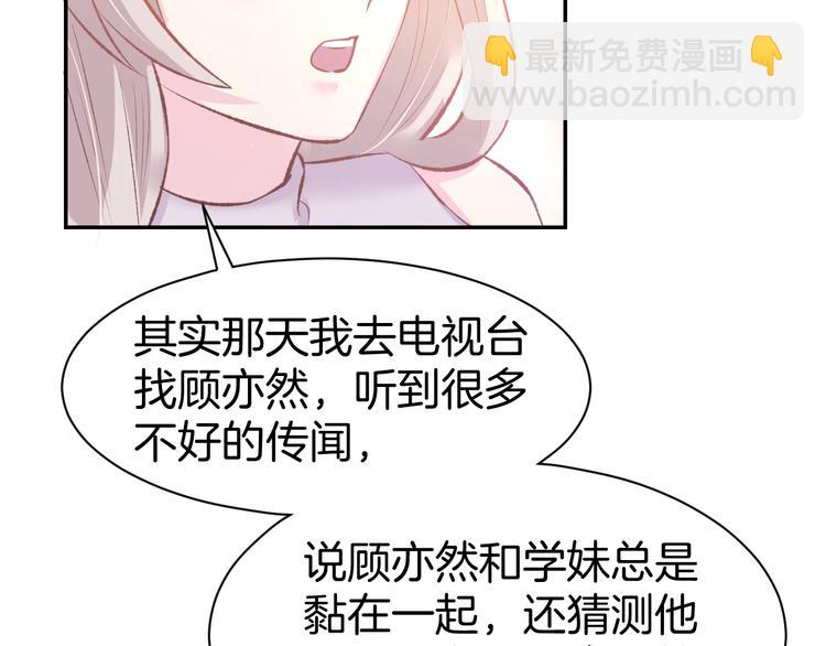 第68话 原来喜欢你(1/2)-第70话