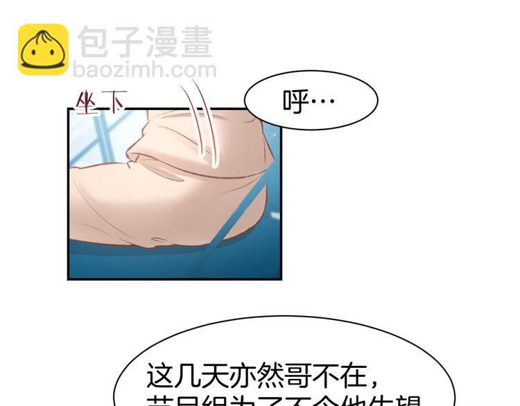 第68话 原来喜欢你(1/2)-第70话