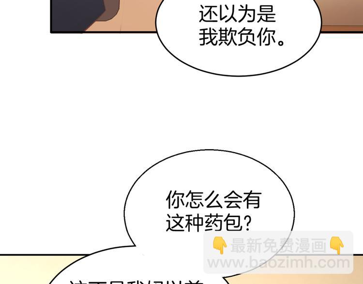 第7话 你居然吃我豆腐！？(1/3)-第8话