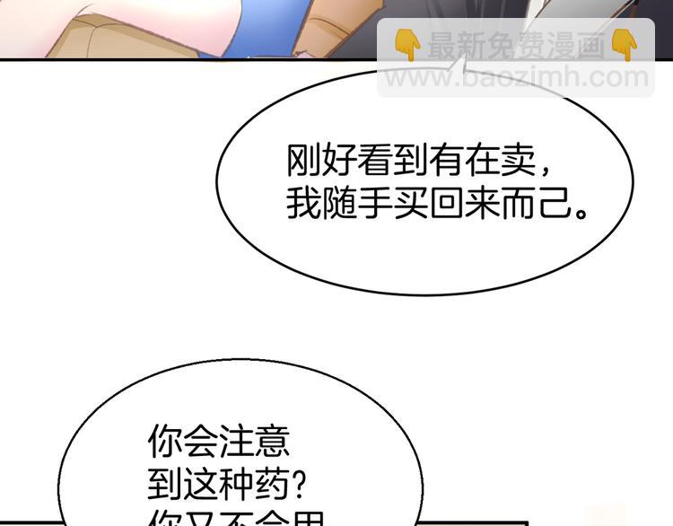 第7话 你居然吃我豆腐！？(1/3)-第8话