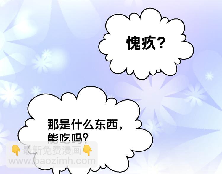 第7话 你居然吃我豆腐！？(1/3)-第8话