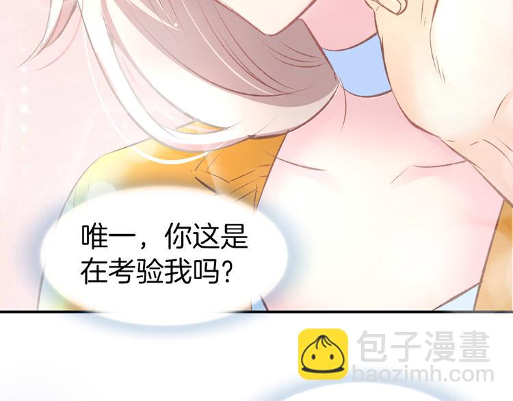 第7话 你居然吃我豆腐！？(1/3)-第8话