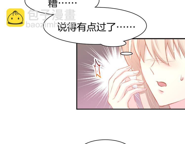 第70话 强吻(1/2)-第72话