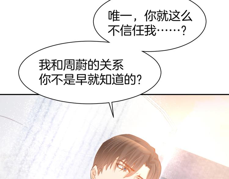 第70话 强吻(1/2)-第72话