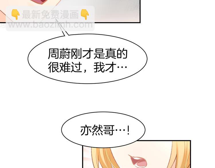 第70话 强吻(1/2)-第72话