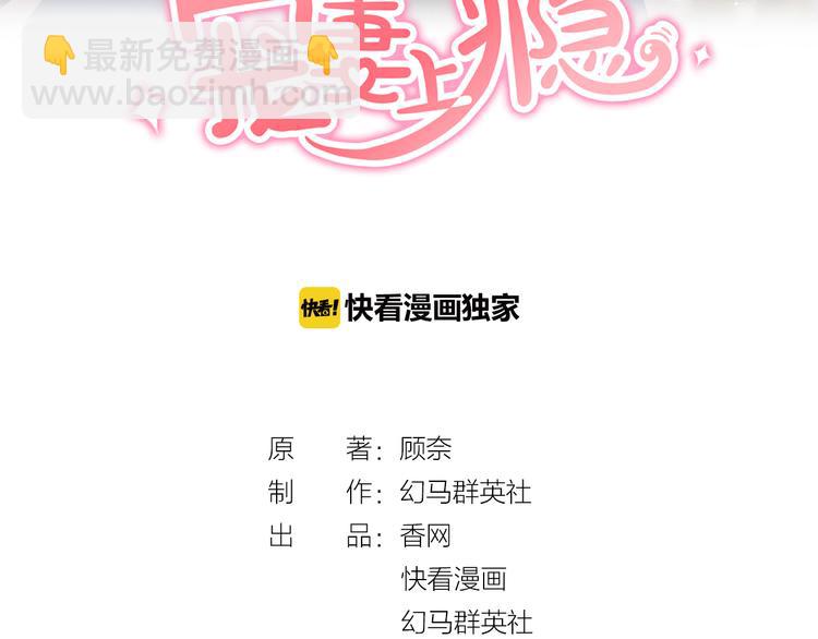 第70话 强吻(1/2)-第72话