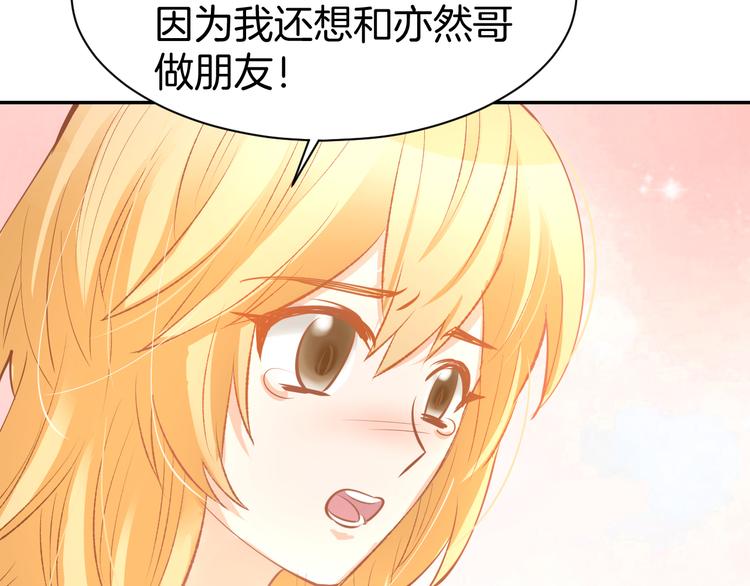 第70话 强吻(1/2)-第72话