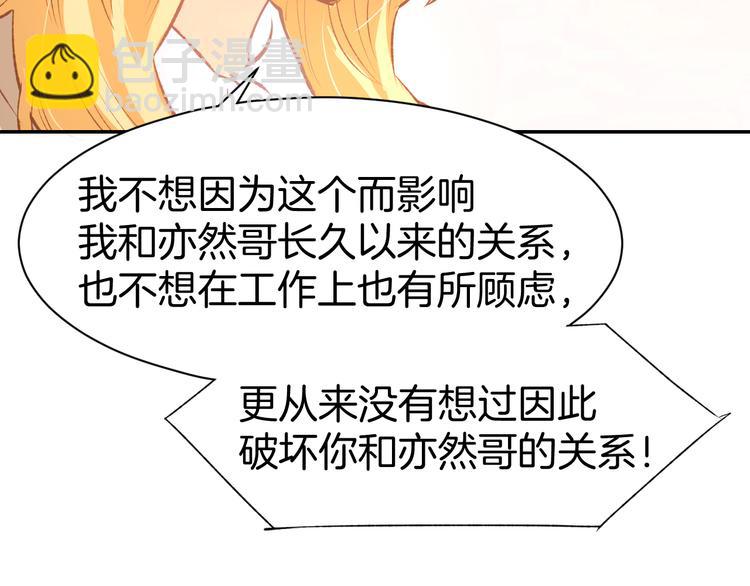 第70话 强吻(1/2)-第72话