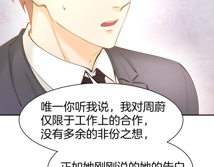 第70话 强吻(1/2)-第72话