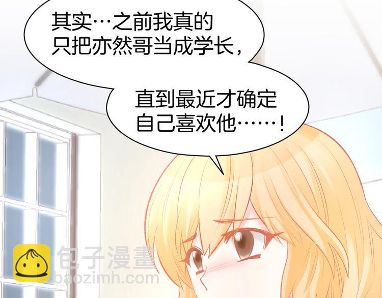 第72话 表达爱意(1/2)-第74话