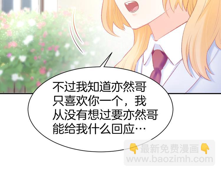 第72话 表达爱意(1/2)-第74话