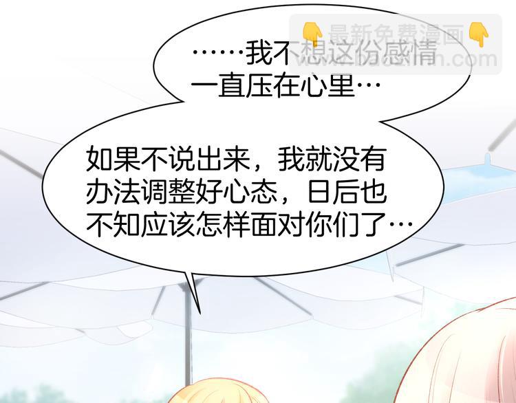 第72话 表达爱意(1/2)-第74话