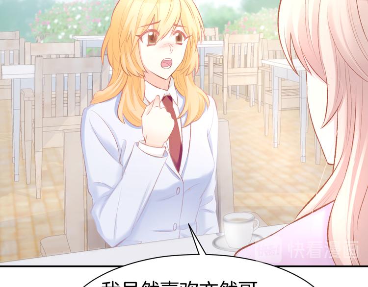 第72话 表达爱意(1/2)-第74话