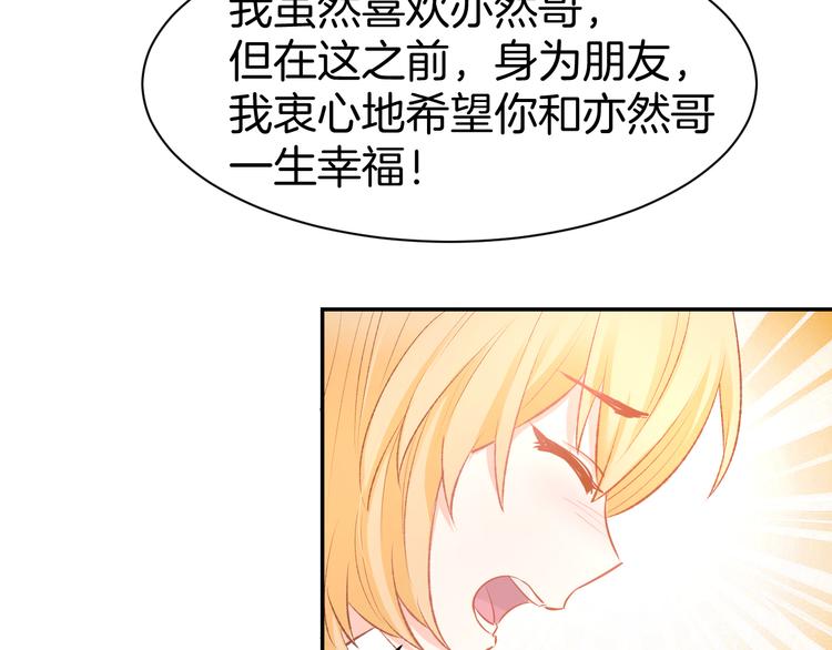 第72话 表达爱意(1/2)-第74话