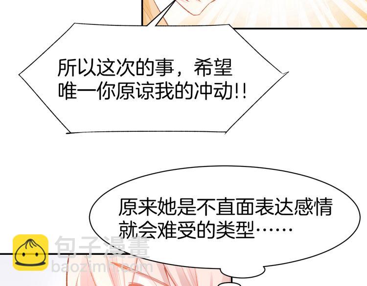 第72话 表达爱意(1/2)-第74话