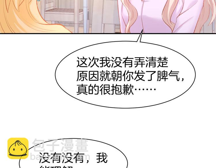 第72话 表达爱意(1/2)-第74话