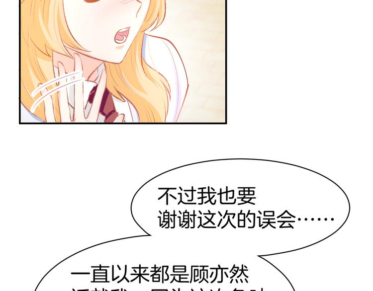 第72话 表达爱意(1/2)-第74话