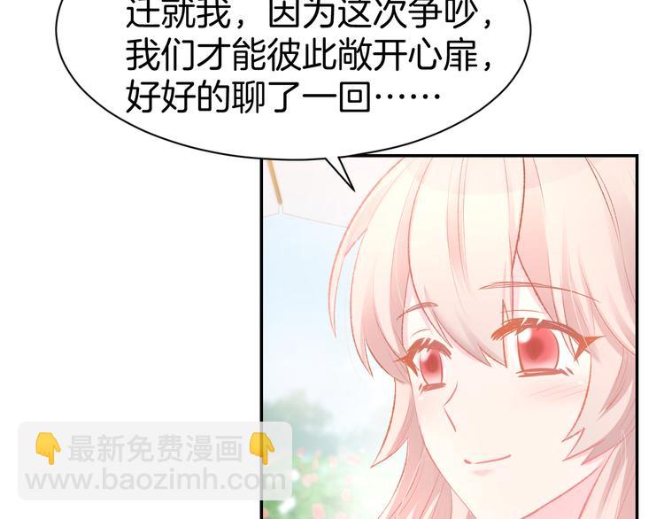 第72话 表达爱意(1/2)-第74话