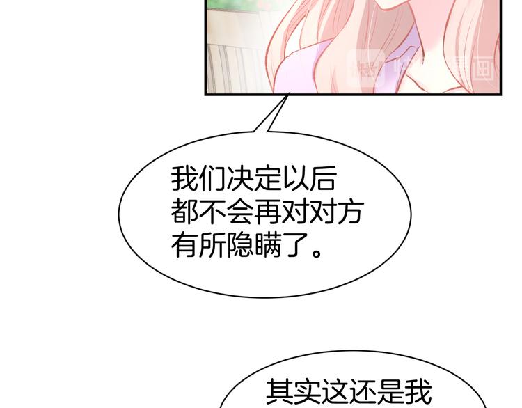 第72话 表达爱意(1/2)-第74话