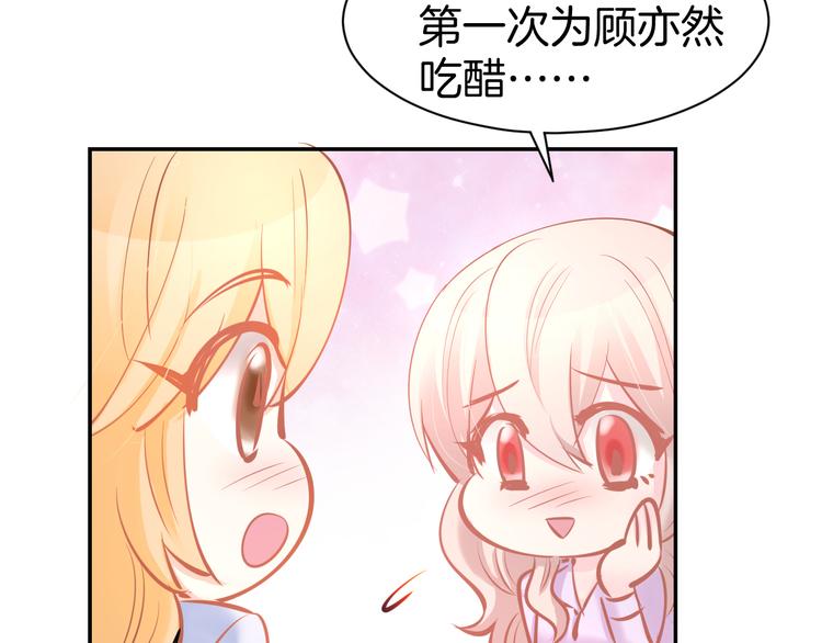 第72话 表达爱意(1/2)-第74话