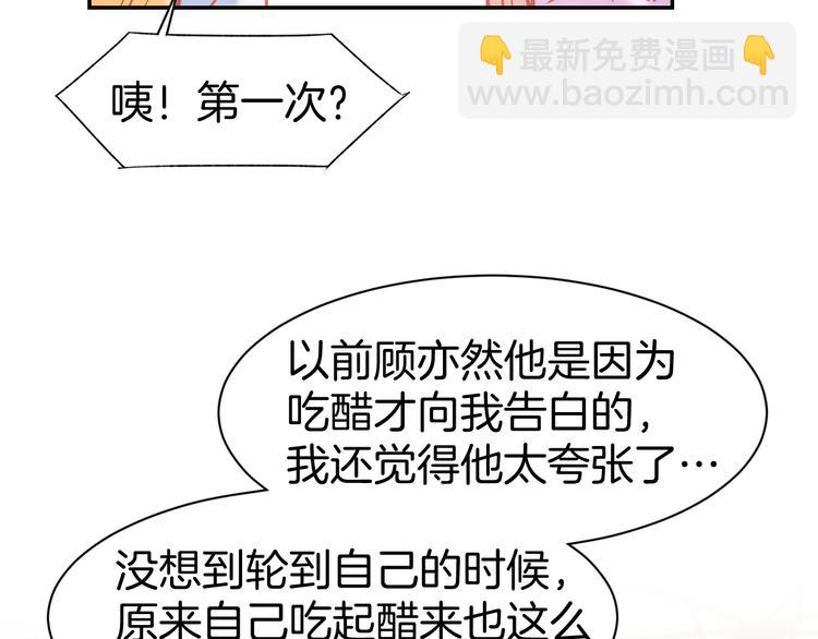 第72话 表达爱意(1/2)-第74话