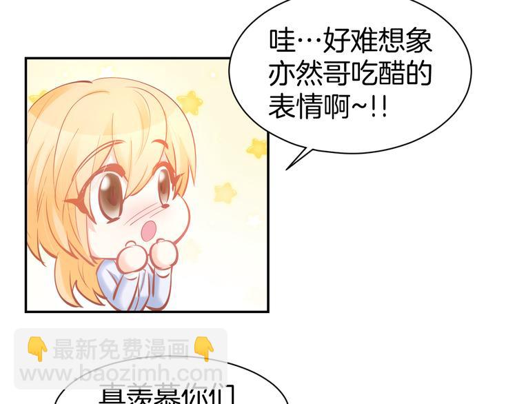 第72话 表达爱意(1/2)-第74话