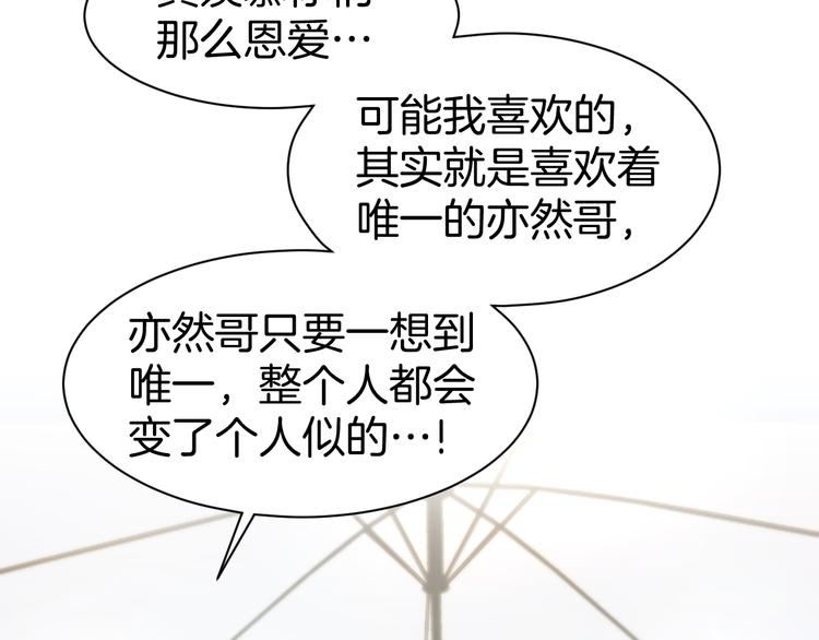 第72话 表达爱意(1/2)-第74话