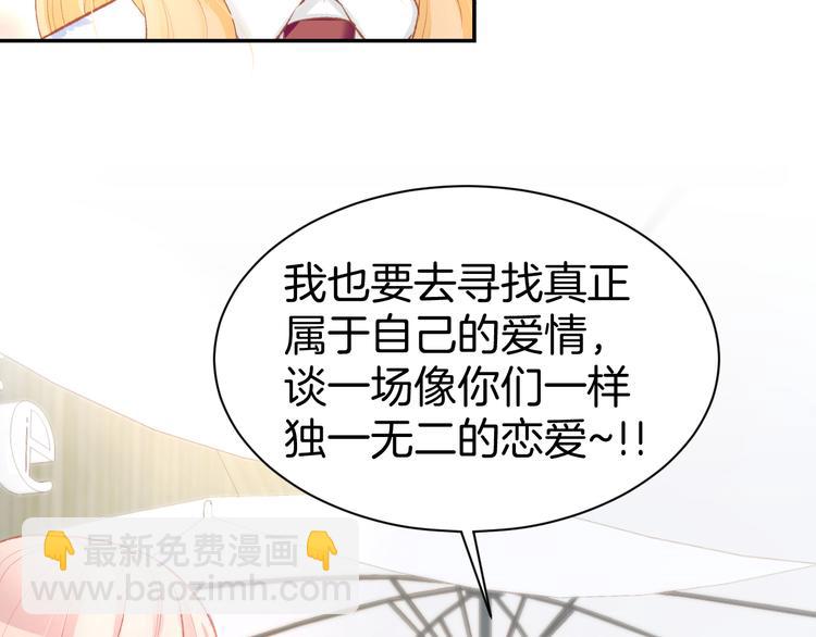 第72话 表达爱意(1/2)-第74话