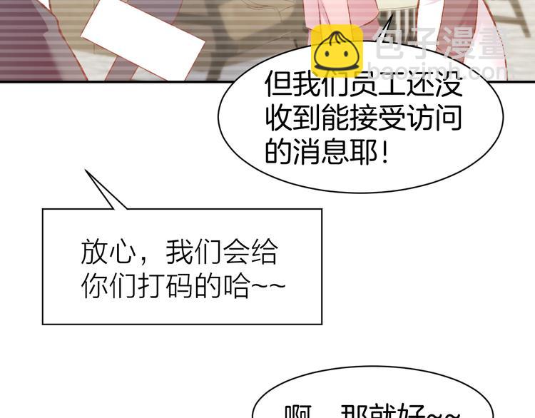 第72话 表达爱意(1/2)-第74话