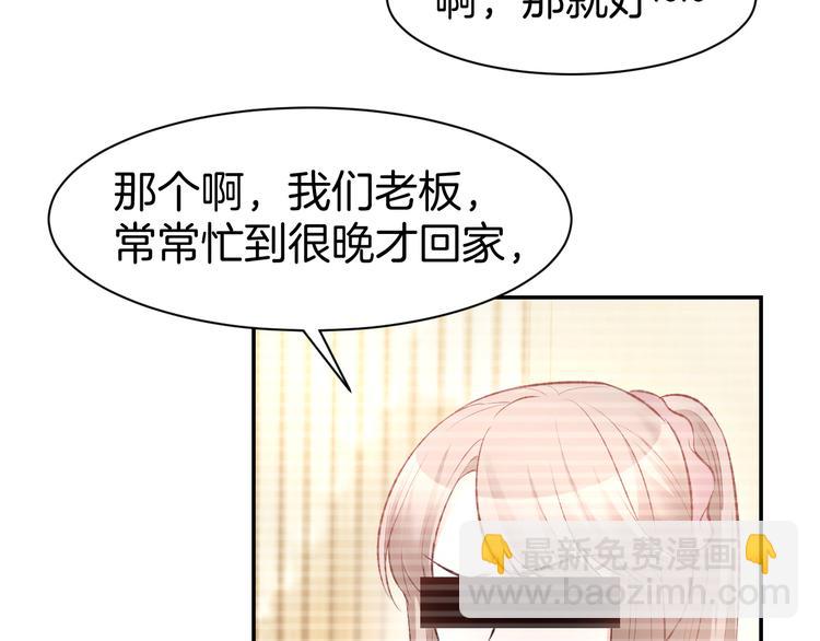 第72话 表达爱意(1/2)-第74话