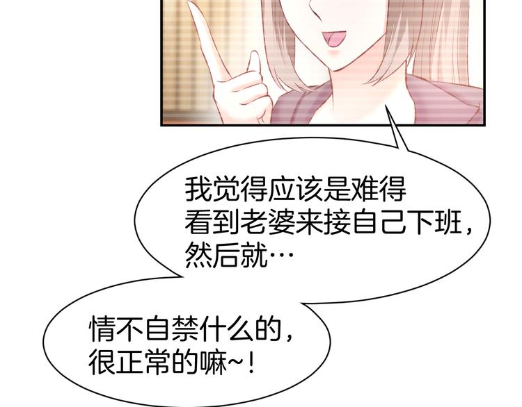 第72话 表达爱意(1/2)-第74话