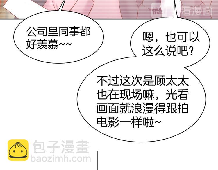 第72话 表达爱意(1/2)-第74话