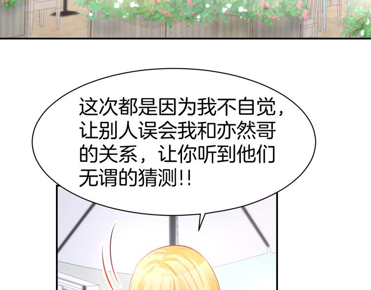 第72话 表达爱意(1/2)-第74话