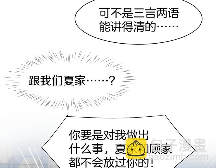 第76话 心急如焚(1/2)-第78话