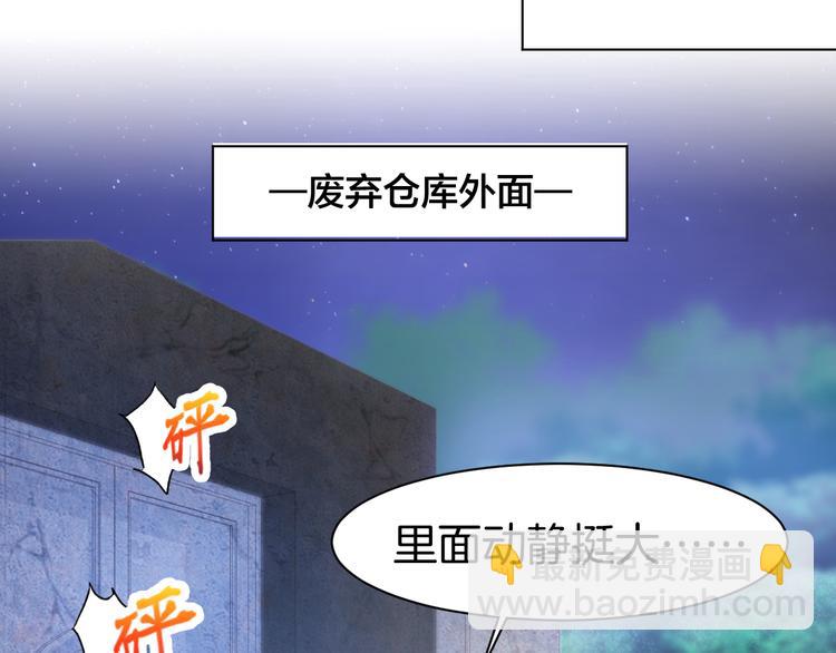 第76话 心急如焚(1/2)-第78话