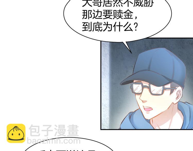 第76话 心急如焚(1/2)-第78话