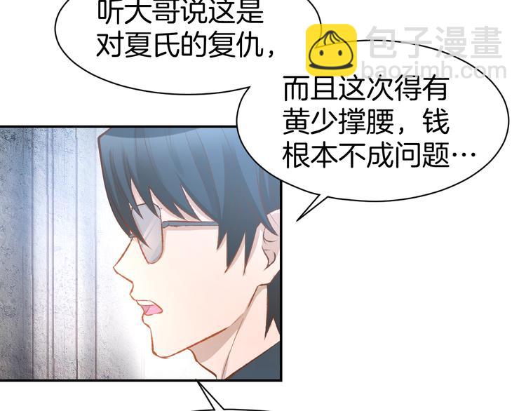 第76话 心急如焚(1/2)-第78话