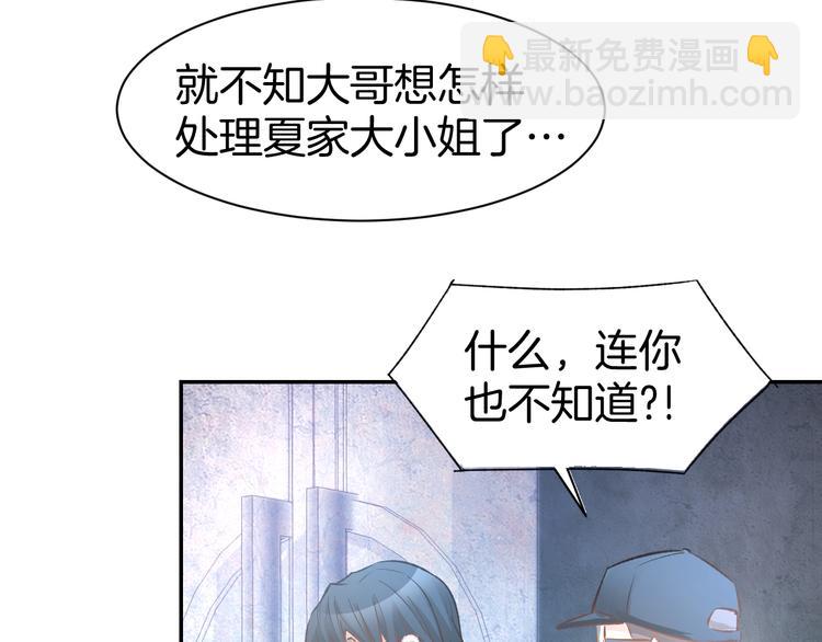 第76话 心急如焚(1/2)-第78话