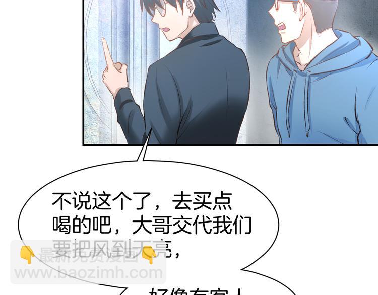 第76话 心急如焚(1/2)-第78话