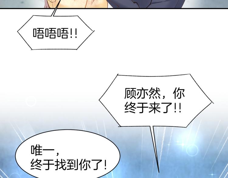 第78话 只为你流泪(1/2)-第80话