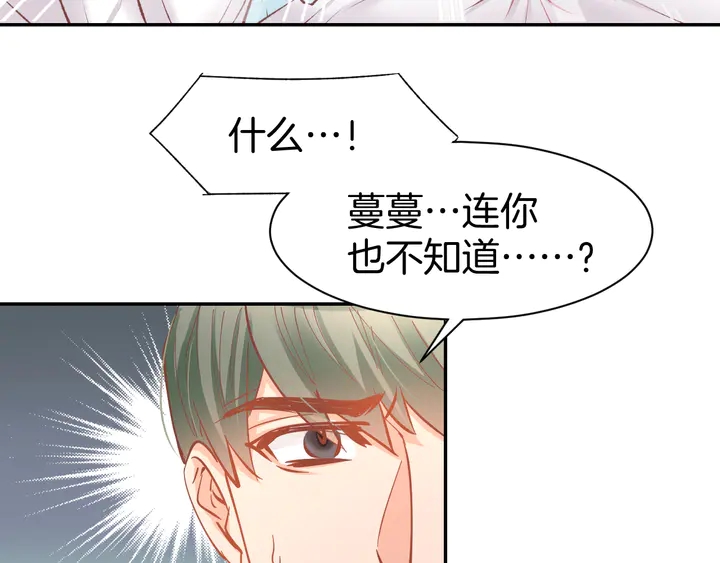 第84话 婚纱照(1/2)-第86话