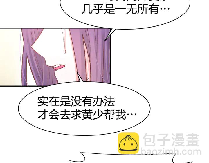 第84话 婚纱照(1/2)-第86话