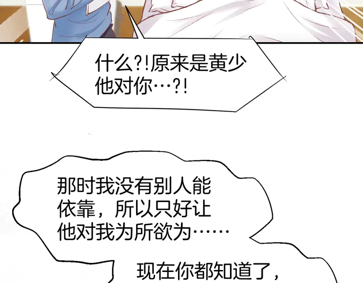 第84话 婚纱照(1/2)-第86话